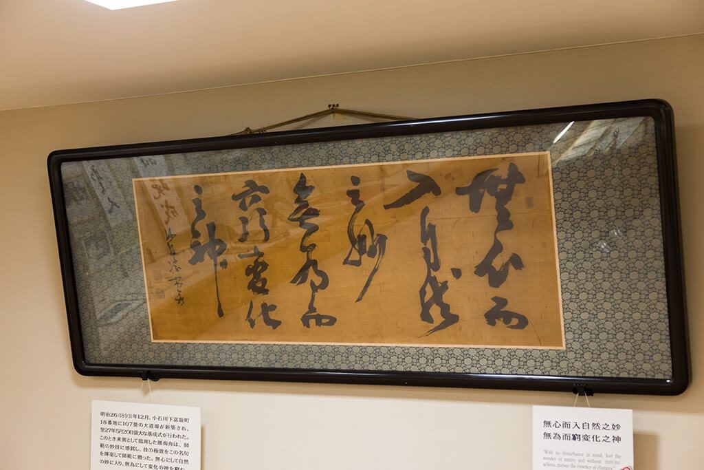 Poema escrito pelo Samurai Katsu Kaishu, agora exibido no museu da Kodokan