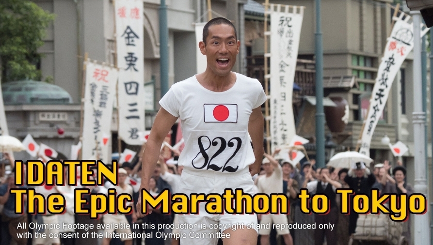Série IDATEN - A Épica maratona a Tóquio